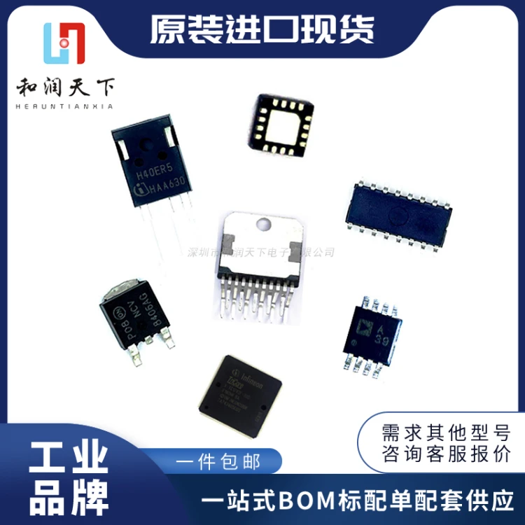 珠海IC